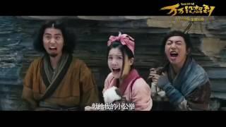 《大王叫我来巡山》解压神曲！赵英俊变身小妖~