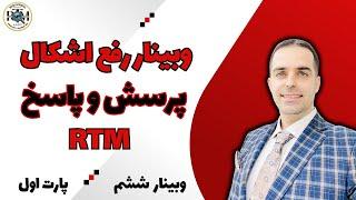 آموزش پرایس اکشن RTM