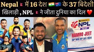 Nepal Hosting 16 Countries Players In NPL , Nepal Win Heart Of Big Cricketers With NPL