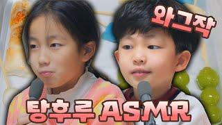 (바삭.. 바사삭..) 신입 우경x프로 서윤이의 탕후루 ASMR 내가 키운다(naeki) 23회 | JTBC 211222 방송