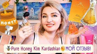 Новые духи! ​Мёд, ладан, цветы​Pure Honey Kim Kardashian​Eternity Flame For Women Calvin Klein​