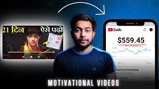 How to make Motivational Videos on YouTube 2024 | Motivational Video kaise banaye