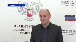 Министерство экономического развития Донецкой Народной Республики