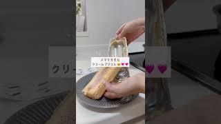 食後のデザートは別腹 #shorts #ルーティン #食後のデザート#デザート#建売住宅 #楽天 #冷凍 #pr #patico