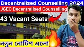 JGEC Decentralised Counselling | 43 Vacant Seats | WBJEE Decentralised Notice | কবে কলেজ যেতে হবে