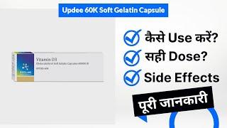 Updee 60K Soft Gelatin Capsule Uses in Hindi | Side Effects | Dose