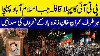 PTI Final Call | Imran Khan Zindabad Slogans Chanted in Islamabad | PTI D Chowk Protest Today Live