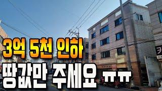 [ 대구원룸매매 ]  3차 가격인하!! 몽땅8억 15M 도로~ 땅값만 주세요!! 너무 급합니다~ 양방 주차 가능한 4층 다가구주택 추천 드립니다.