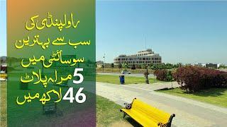 Bahria Town Phase 8 Rawalpindi Sector E-3 || 5 Marla Plot for Sale || Advice Associates