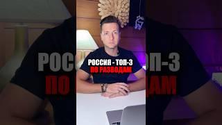 Почему так много Разводов? #отношения #брак #семья #развод #расставание