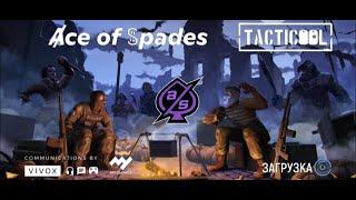 TACTICOOL: 4 matches |  Ⱥce of ꌚpades