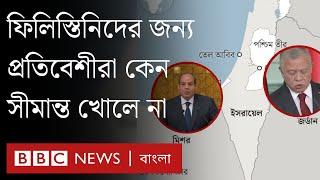 মিশর, জর্ডান বা লেবাননে ফিলিস্তিনিদের আর ঠাঁই হবে না