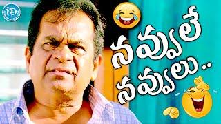 నవ్వులే నవ్వులు.. | Brahmanandam Back To Back Superhit Hilarious Comedy | @iDreamKarimnagar