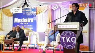 Imran Pratapgarhi London UK Full Latest Mushaira