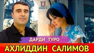 Ахлиддин Салимов ‐ Дарди Туро.@UMEDSPRO