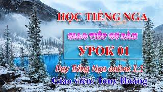 Bài 1: Học Tiếng Nga cho người mới bắt đầu (PO-Moscow) | Thầy Hoàng dạy Tiếng Nga online 1:1