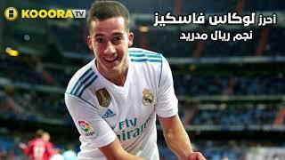 إحصائيات عجيبة لريال مدريد و جوارديولا