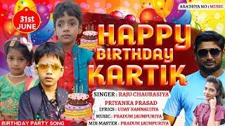 Happy Birthday Kartik | Birthday Spcl Song | Raju Chaurasiya, Priyanka Prasad