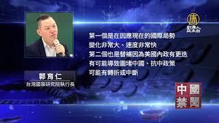 歐盟公布印太戰略 對抗中共霸權野心