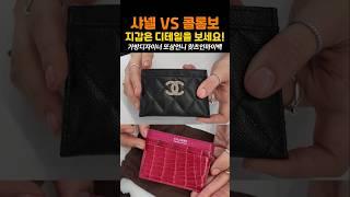 샤넬 질리지 않는 카드지갑 추천 #샤넬 #명품 #지갑