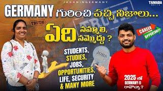 2025 లో Germanyకి రావొచ్చా? Full-Time Jobs, Study & Part-Time Jobs, Application Tips with Nikitha 