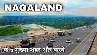 Top 5 cities in Nagaland | नागालैंड के 5 शहर और कस्बें 