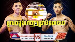 KUN KHMER,BIRD SONGKHOEMVSGUO CHEN-57KG(CHINA)