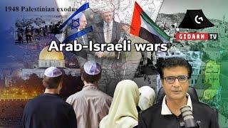 a Dunya ant / Shams uddin Shams / The Conflict  palestine and Israel /Edited Irfan Jan / Gidaan tv