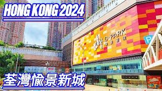 荃灣愉景新城 没事出去溜達溜達逛商場看美女 2K60fps｜Hong Kong Virtua Walking Tour