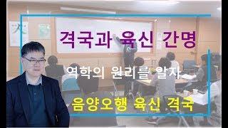 음력 6월에 태어난 사주. 식신제살. 살인상생. 편인격.