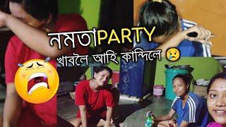 নমতা Party খাবলৈ আহি কান্দিলে Assamese vlogs - Mukti Dutta