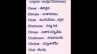 English telugu dictionary!