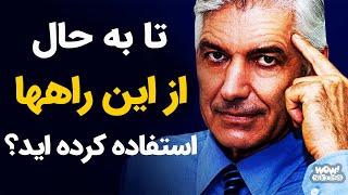 چگونه به حرفهایی که مردم در مورد شما می گویند بی تفاوت باشید ؟؟؟ || به همراه 5 روش کاربردی