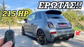 Τέτοιο Abarth 595 Δεν Έχεις ΞΑΝΑΔΕΙ!!Έρωτας!