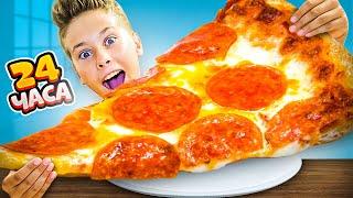 24 hours Fast Sergey EATS ONLY pizza challenge!!!