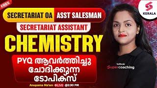 Day 10 FREE Course for Kerala PSC Secretariat OA and Assistant Salesman | Chemistry by Anupama Ma'am