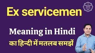 Ex servicemen meaning in Hindi | Ex servicemen ka matlab kya hota hai | Spoken English Class