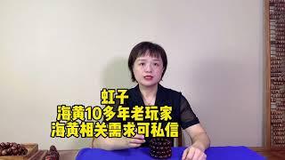 同样是海南黄花梨手串，价格为啥能相差10倍老玩家：果然不一般