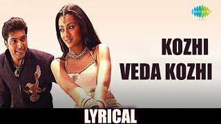 Kozhi Veda Kozhi with Lyrics | Something Something Unakkum Enakkum | Jayam Ravi, Trisha