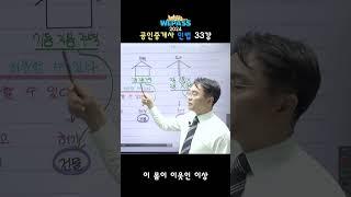 33강_상린관계 요약 (이웃들에게)