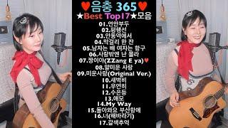 음충365회 Best 17곡 모음세로버젼 Live by 아이큐(I.Q) #가수아이큐 #iqmusic @I.QMusic