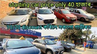 new update second hand car showroom in Guwahati/low price car Assam/use car showroom in Guwahati