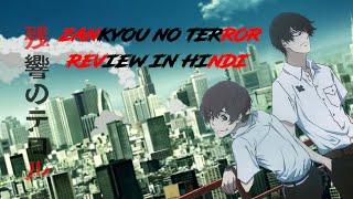 Zankyou No Terror Review in Hindi | RK ANIME HINDI |