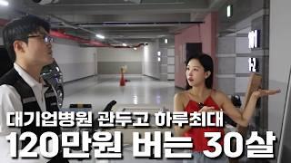 꿈을 위해 대기업병원 그만두고 방충망 기술자가 된 30살 사장님