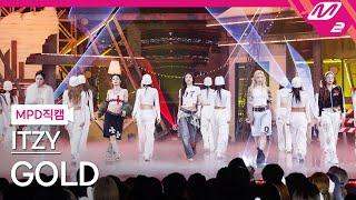 [MPD직캠] 있지 직캠 8K 'GOLD' (ITZY FanCam) | @MCOUNTDOWN_2024.10.17