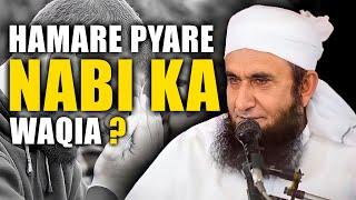 Hamare Pyare Nabi Ka Waqia ? | Maulana Tariq Jameel |Jabardast Bayan | Tariq Jameel Bayan