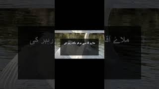 Milay Aqaa se Hum ko #381 #naatsharif