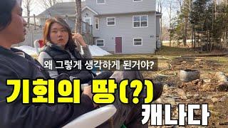 캐나다에 평생 산다던 남편이 생각이 좀 바뀐거 같아요.