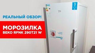  МОРОЗИЛЬНАЯ КАМЕРА Beko RFNK 290T21 W | Морозилка: Обзор, Перевешивание, Отзывы