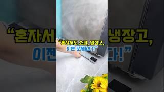프로필에서 영상속 제품 구매 링크 클릭 - 상품번호 84번,길이조절 냉장고 운반기 #만능지렛대 #가구운반기 #혼자이사 #가구옮기기 #청소템추천 #이사꿀템 #허리보호 #냉장고이동